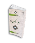 درس هایی از محضر امام حسن عسکری (علیه السلام)